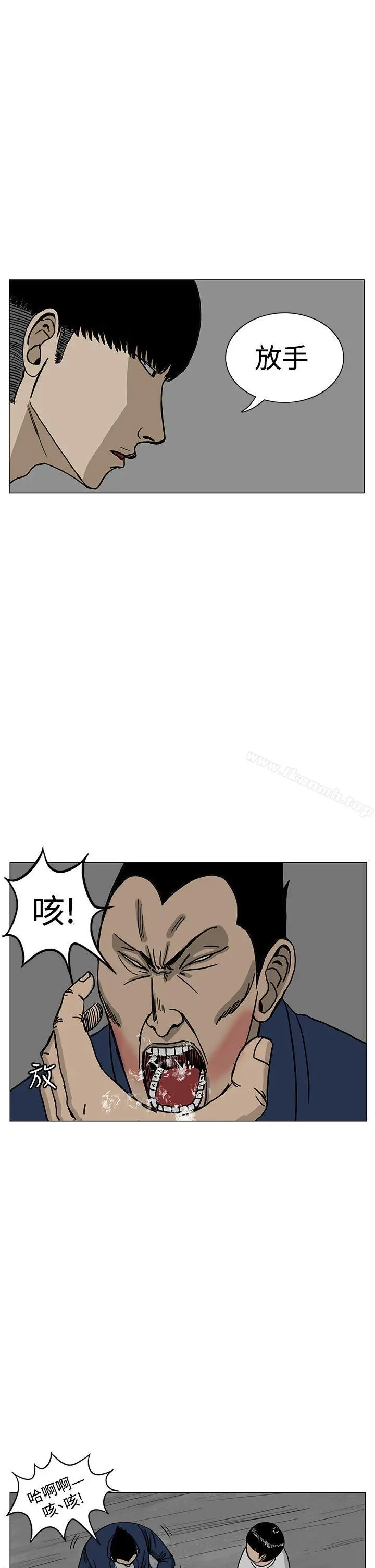 RUN（完结） - 第14话 - page 26