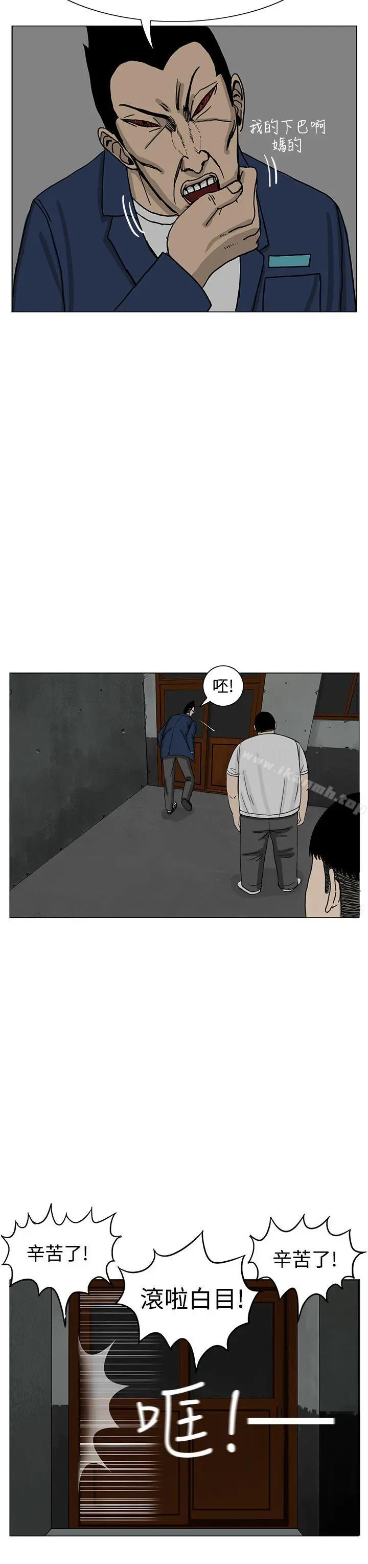 RUN（完结） - 第14话 - page 28