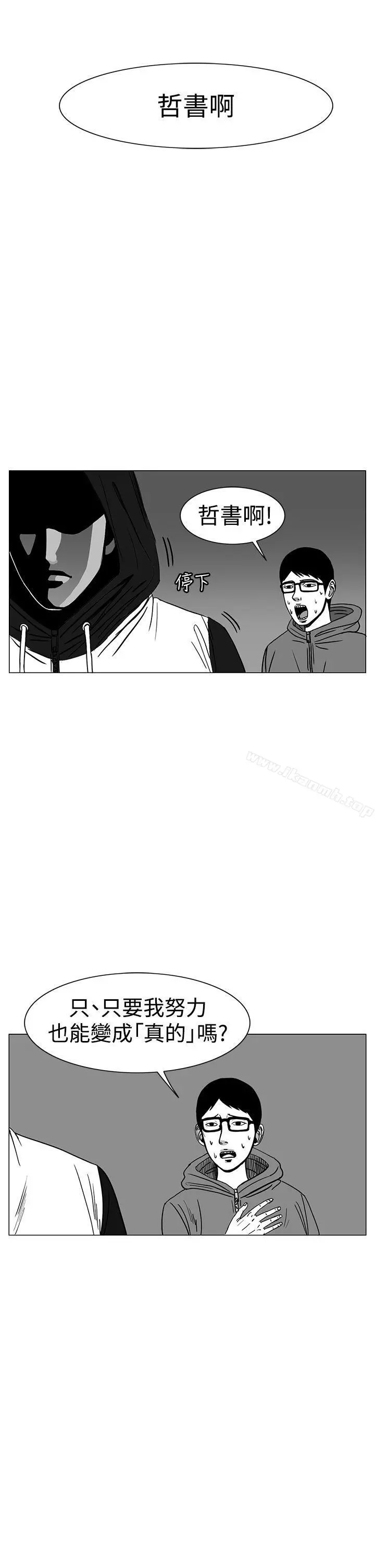 RUN（完结） - 第20话 - page 2