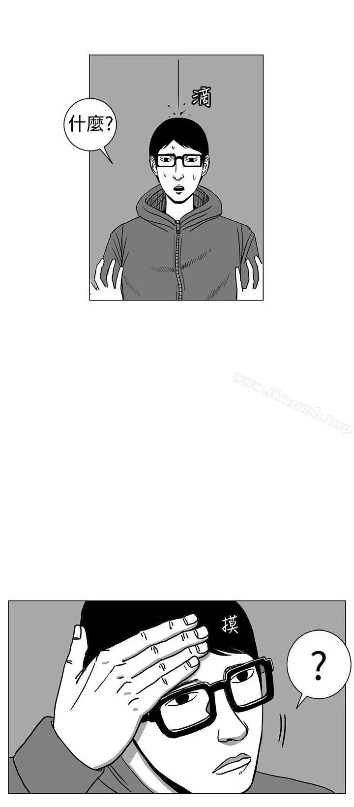 RUN（完结） - 第20话 - page 4