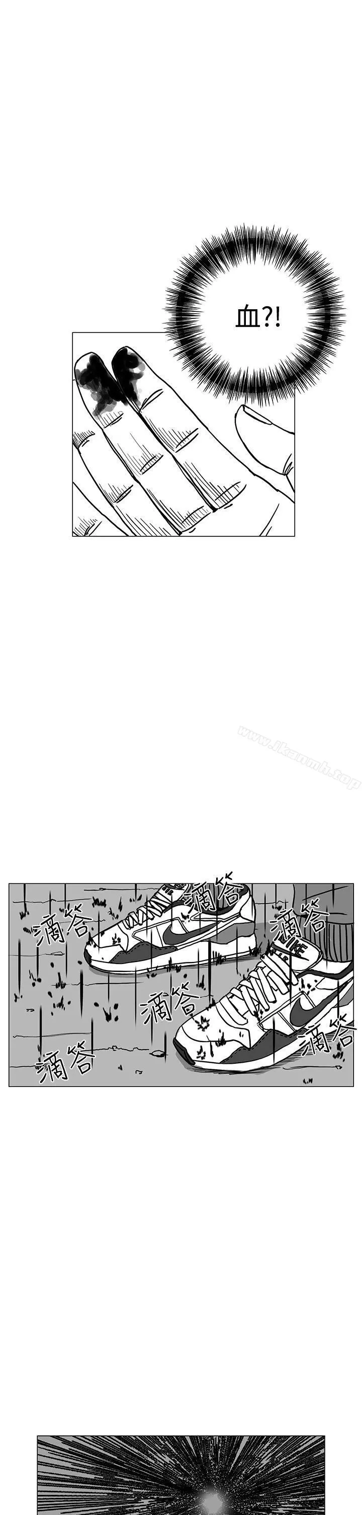 RUN（完结） - 第20话 - page 5