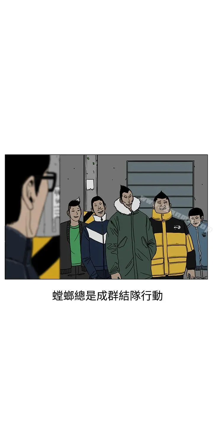 RUN（完结） - 第20话 - page 12