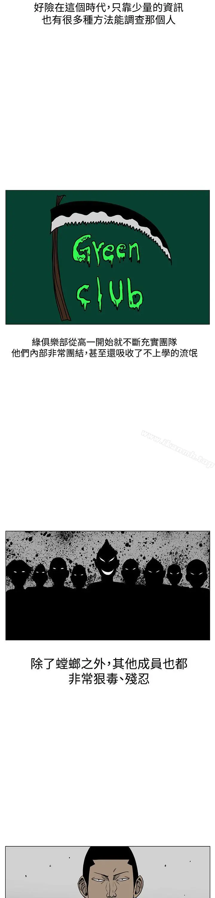 RUN（完结） - 第20话 - page 18