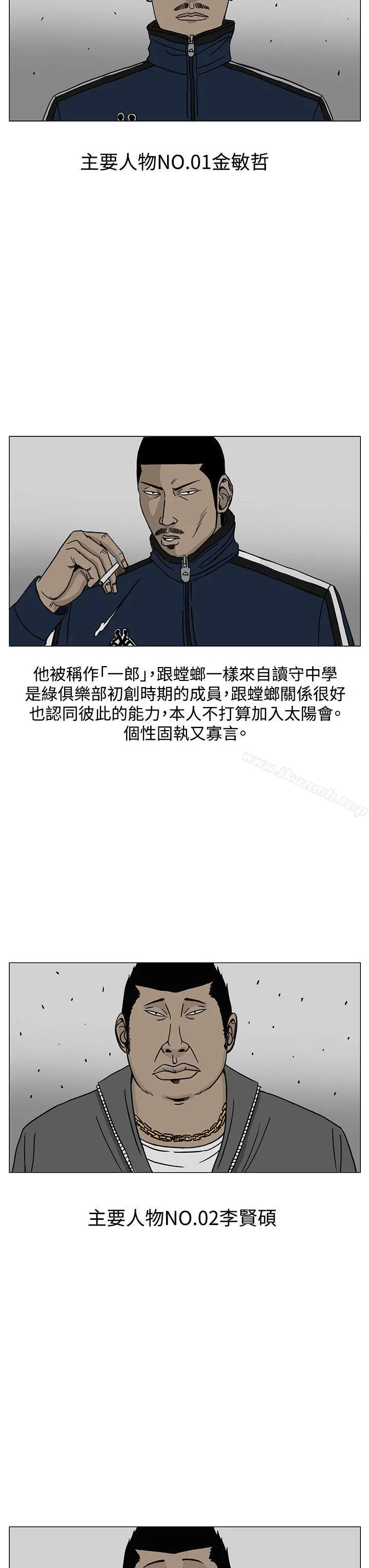 RUN（完结） - 第20话 - page 19