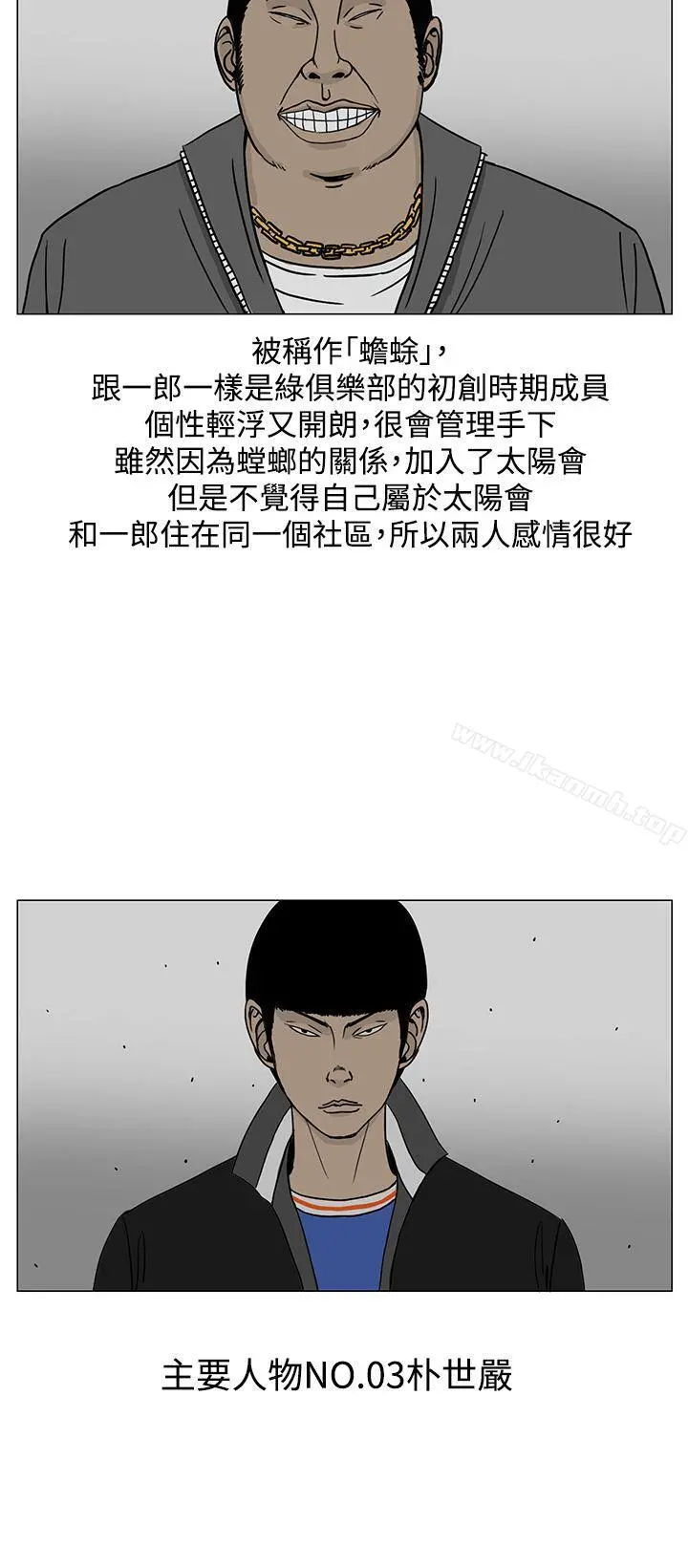 RUN（完结） - 第20话 - page 20