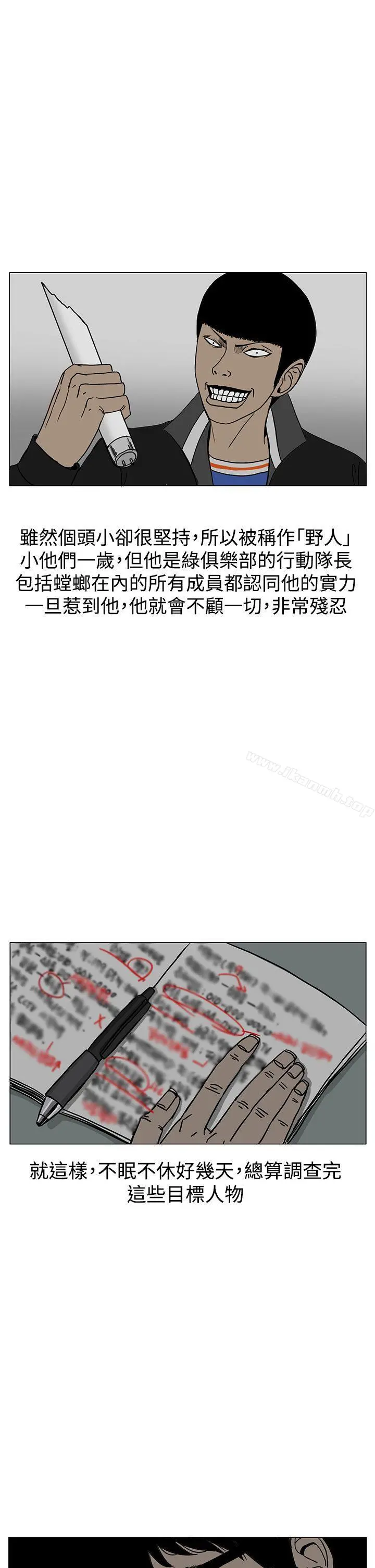RUN（完结） - 第20话 - page 21
