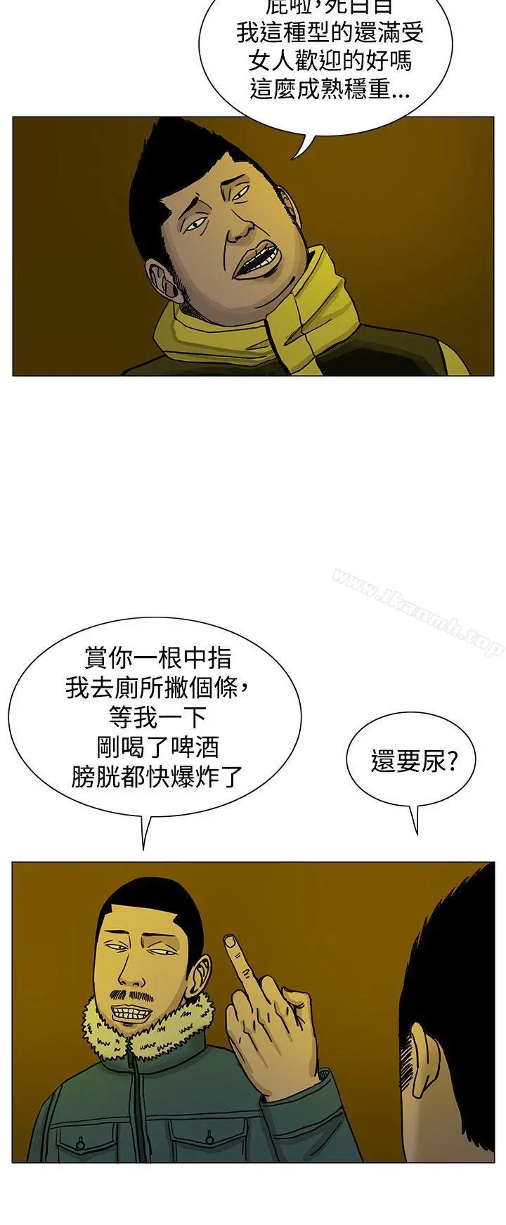 RUN（完结） - 第20话 - page 28
