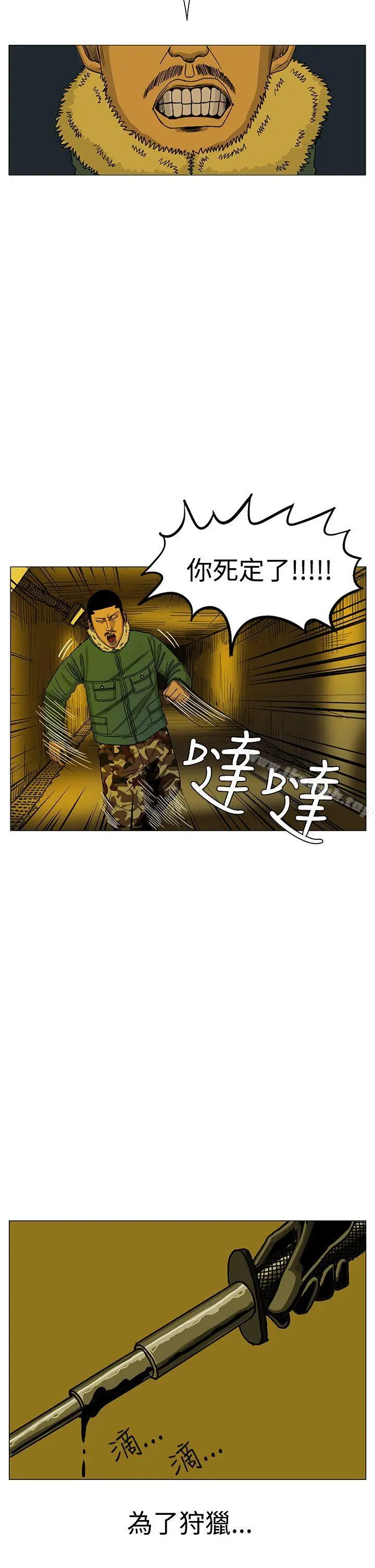 RUN（完结） - 第20话 - page 34
