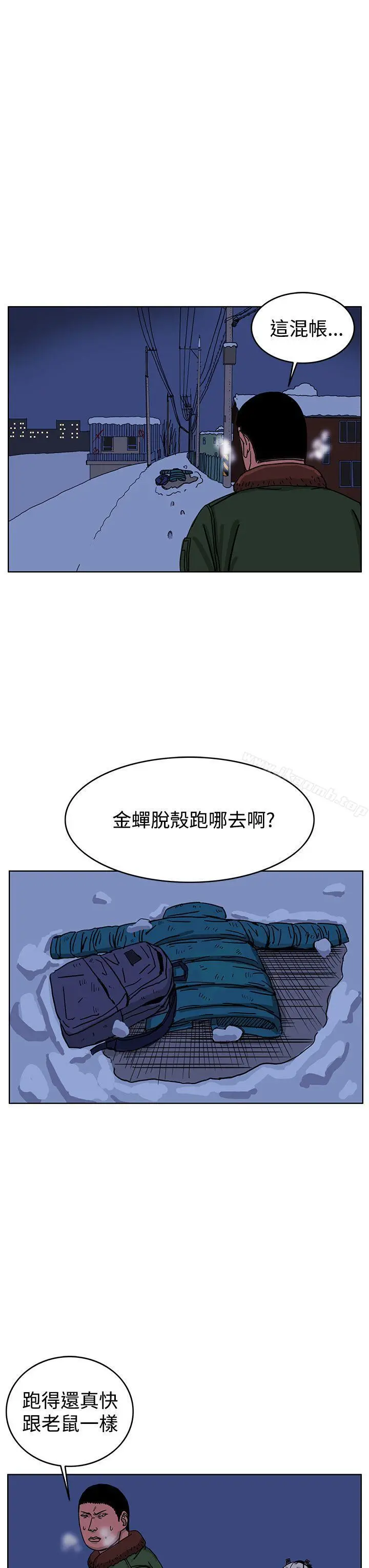 RUN（完结） - 第43话 - page 3