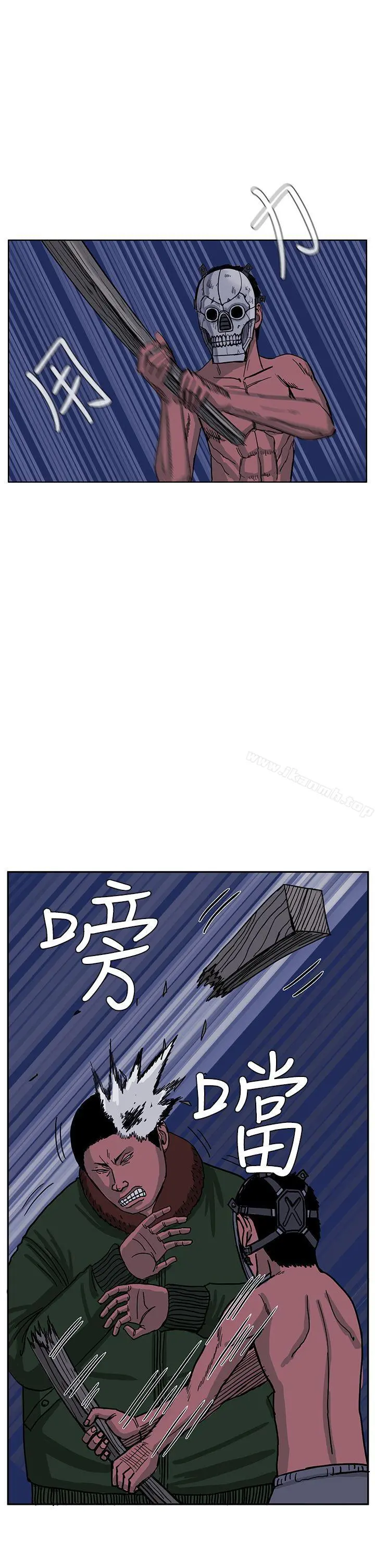 RUN（完结） - 第43话 - page 5