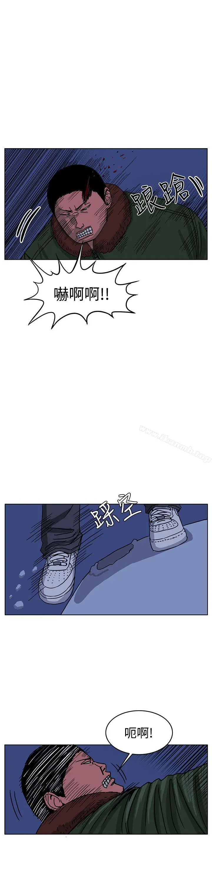 RUN（完结） - 第43话 - page 6