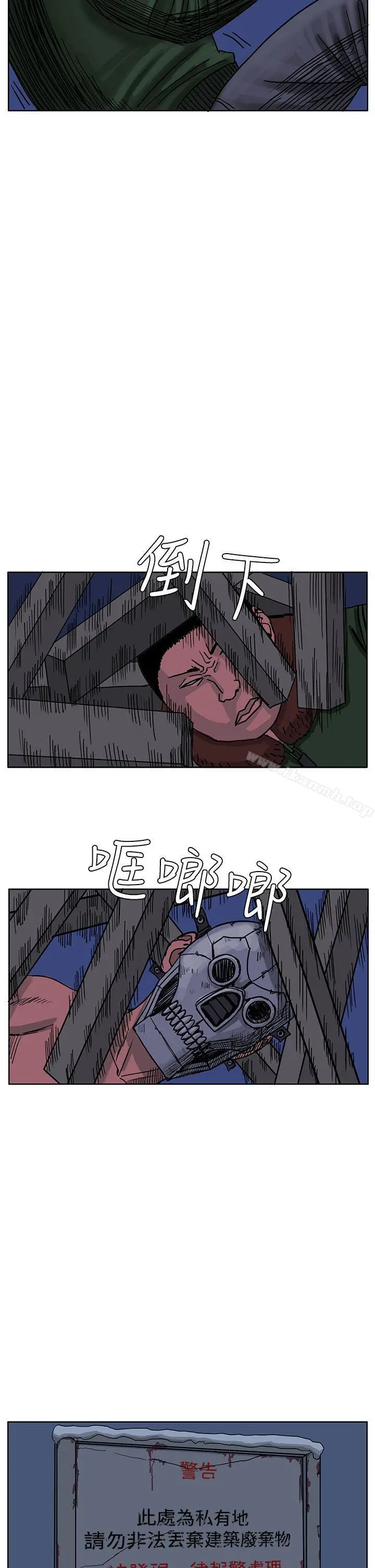 RUN（完结） - 第43话 - page 11