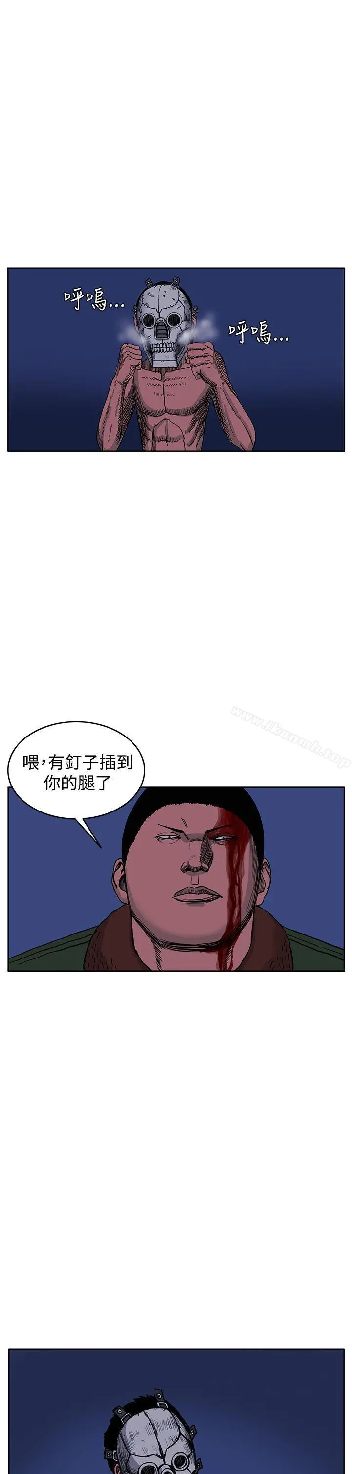 RUN（完结） - 第43话 - page 14