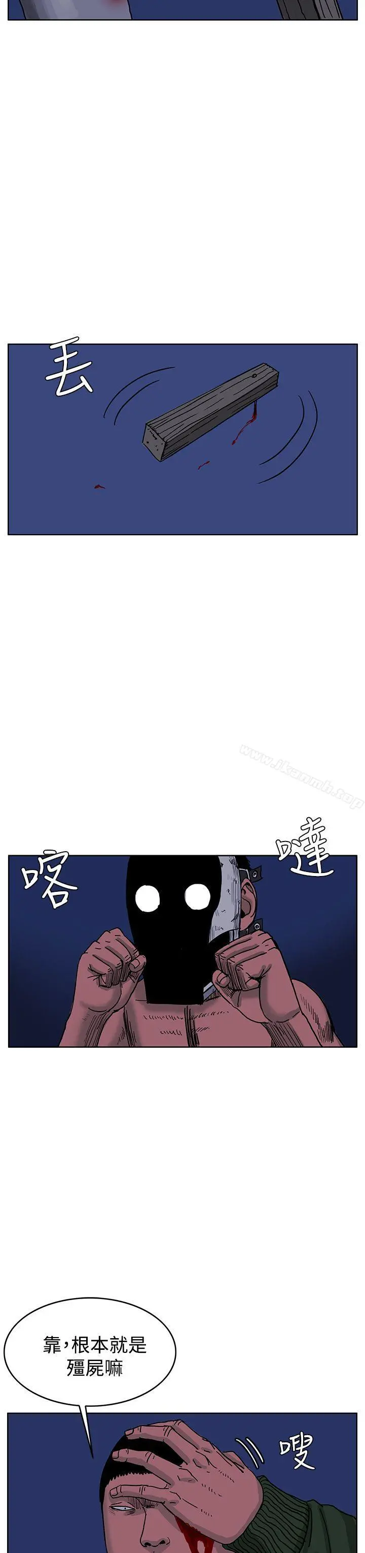 RUN（完结） - 第43话 - page 16
