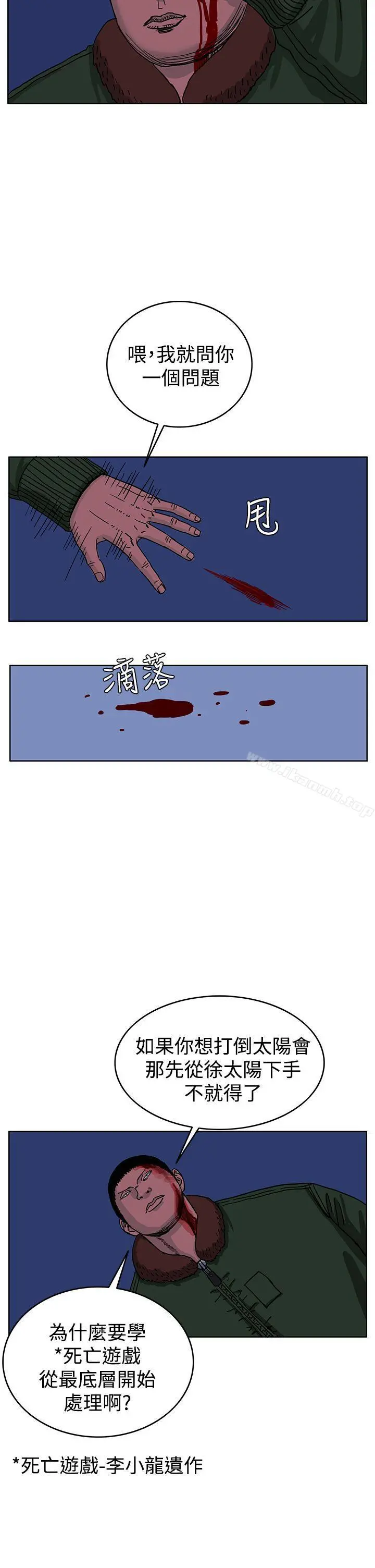RUN（完结） - 第43话 - page 17