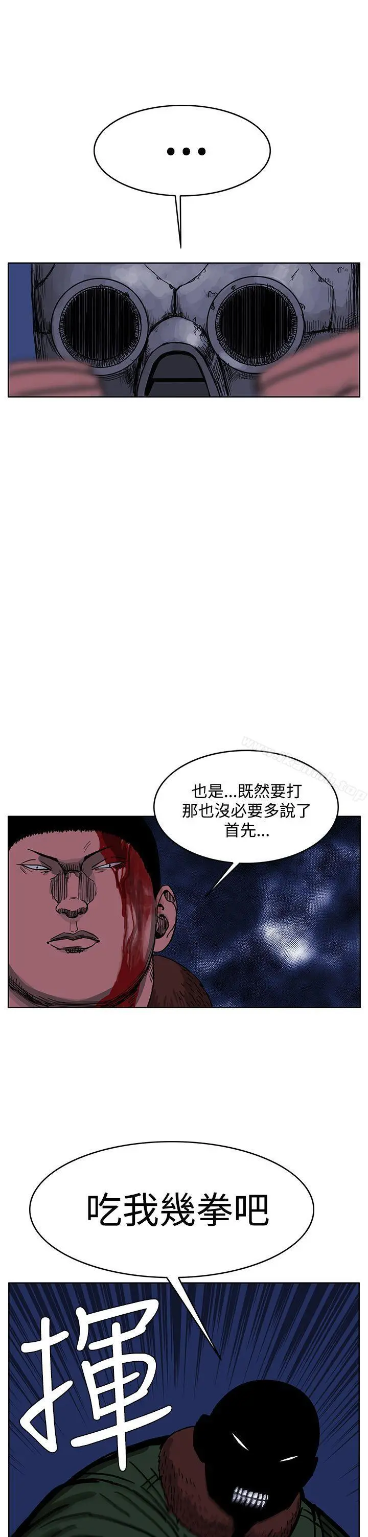 RUN（完结） - 第43话 - page 19