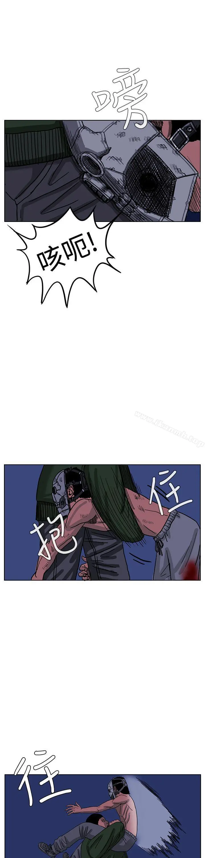 RUN（完结） - 第43话 - page 23