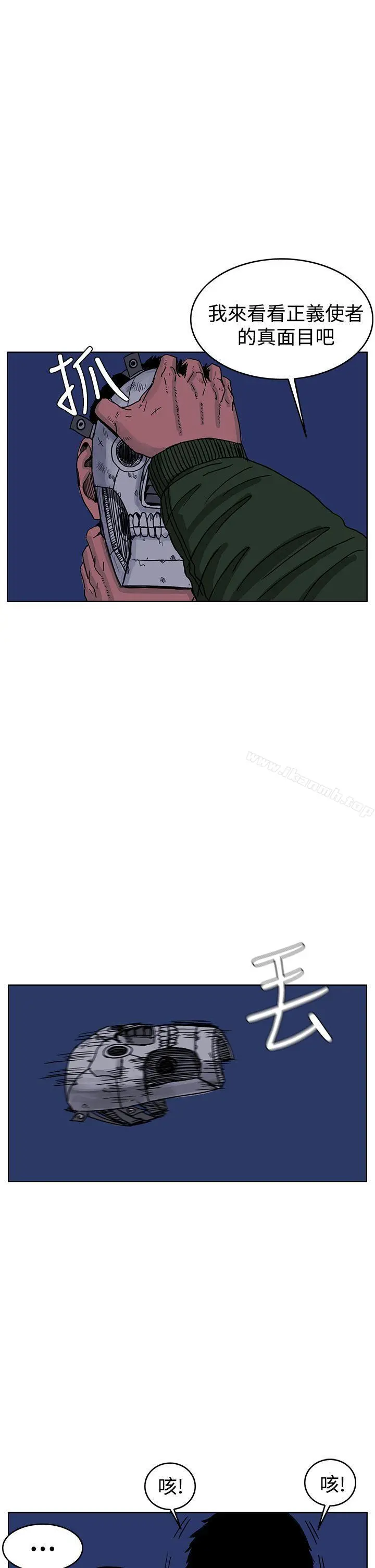 RUN（完结） - 第43话 - page 27