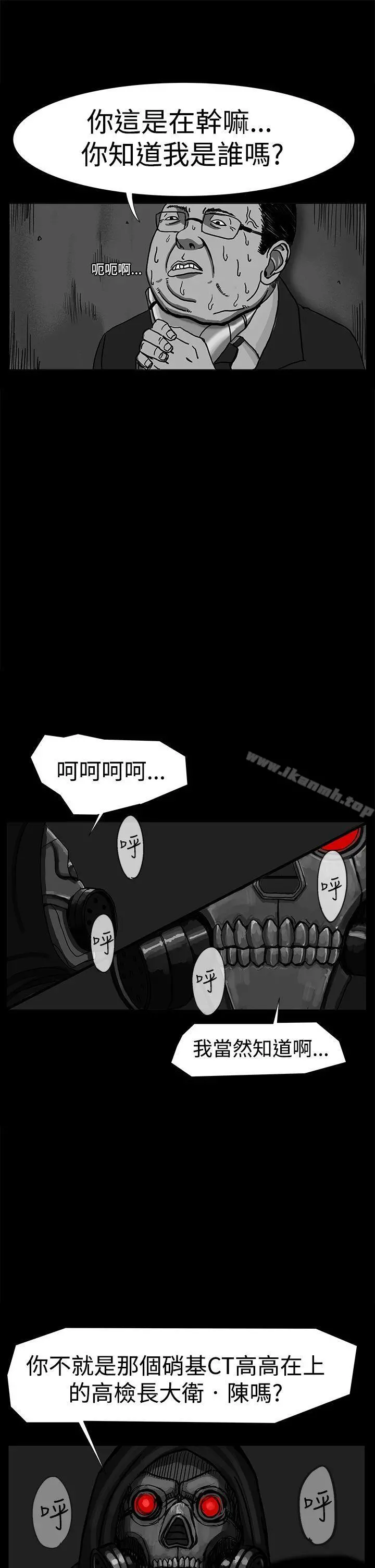 RUN（完结） - 第11话 - page 5