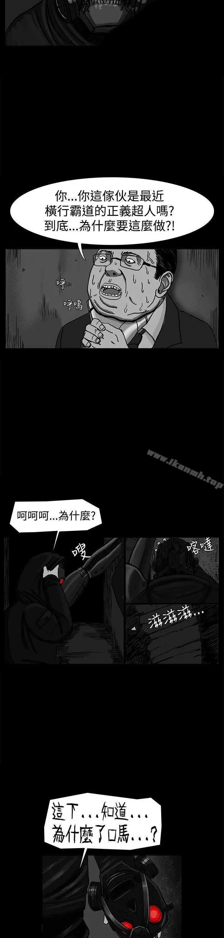 RUN（完结） - 第11话 - page 6