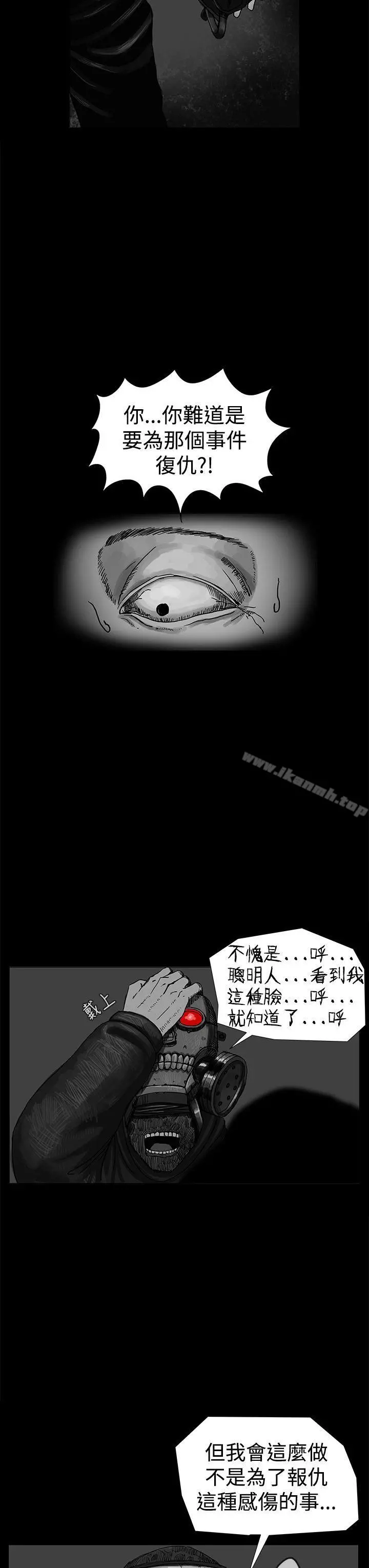 RUN（完结） - 第11话 - page 7