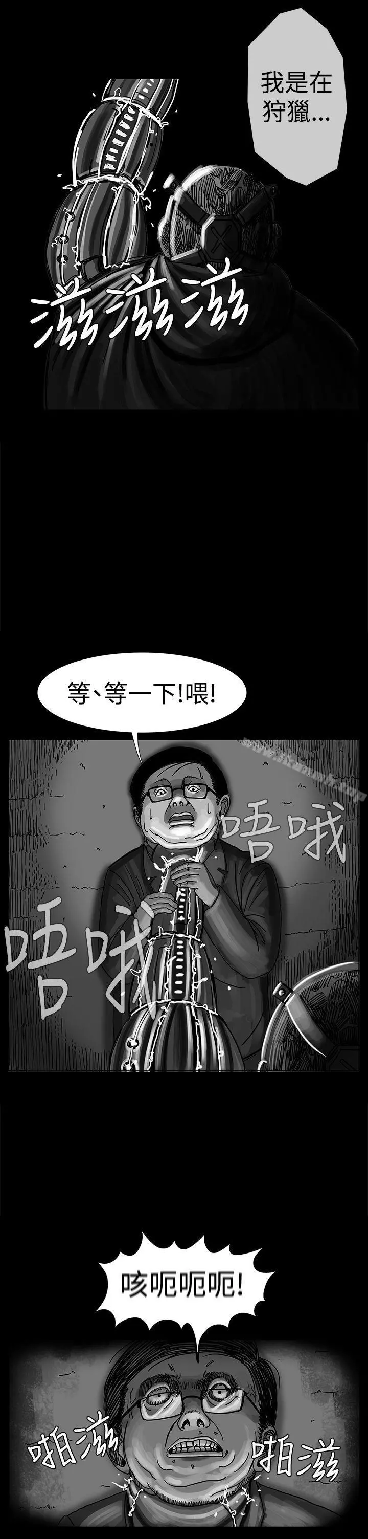 RUN（完结） - 第11话 - page 9