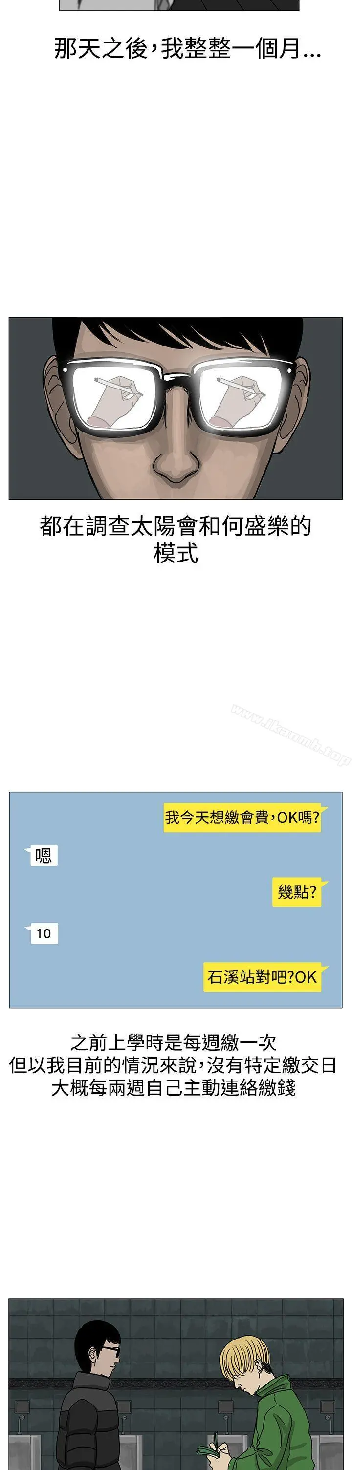 RUN（完结） - 第11话 - page 14