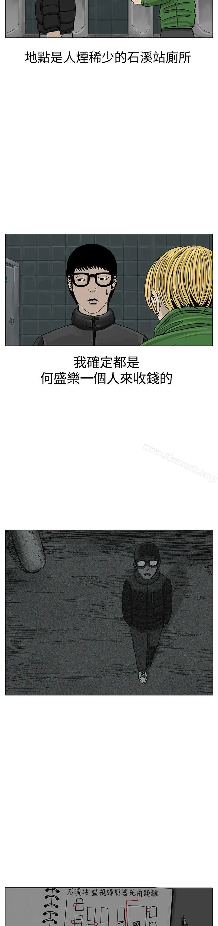 RUN（完结） - 第11话 - page 15