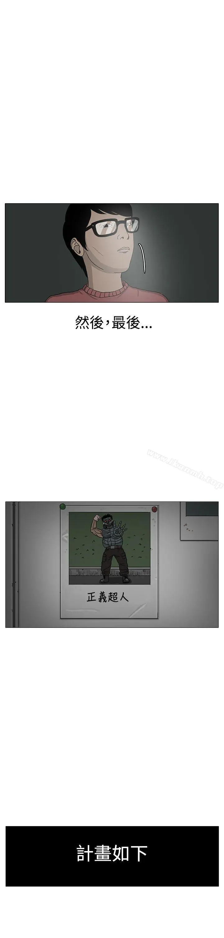 RUN（完结） - 第11话 - page 17