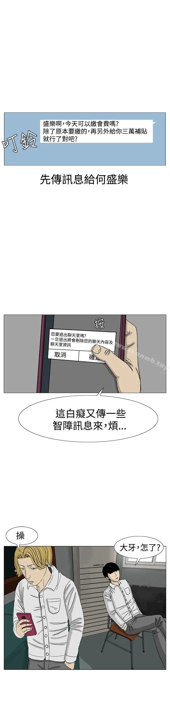 RUN（完结） - 第11话 - page 18