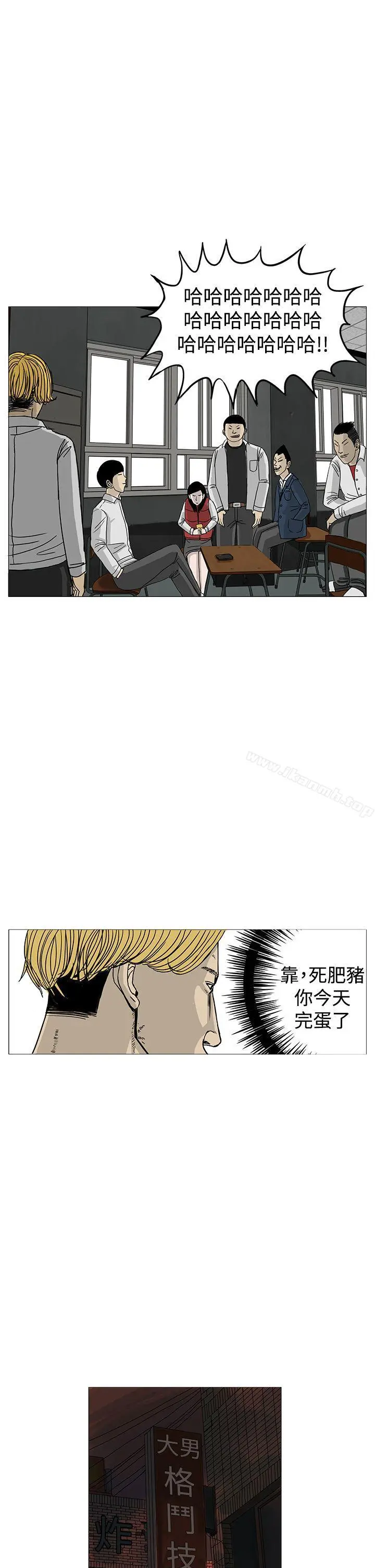 RUN（完结） - 第11话 - page 21
