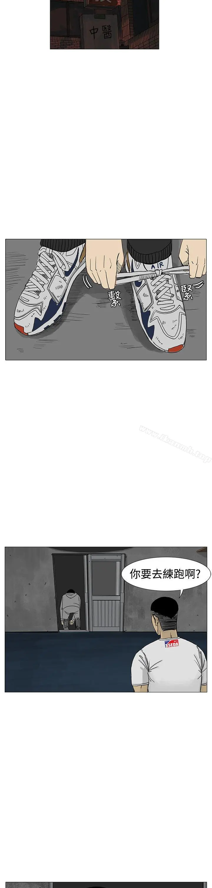 RUN（完结） - 第11话 - page 22