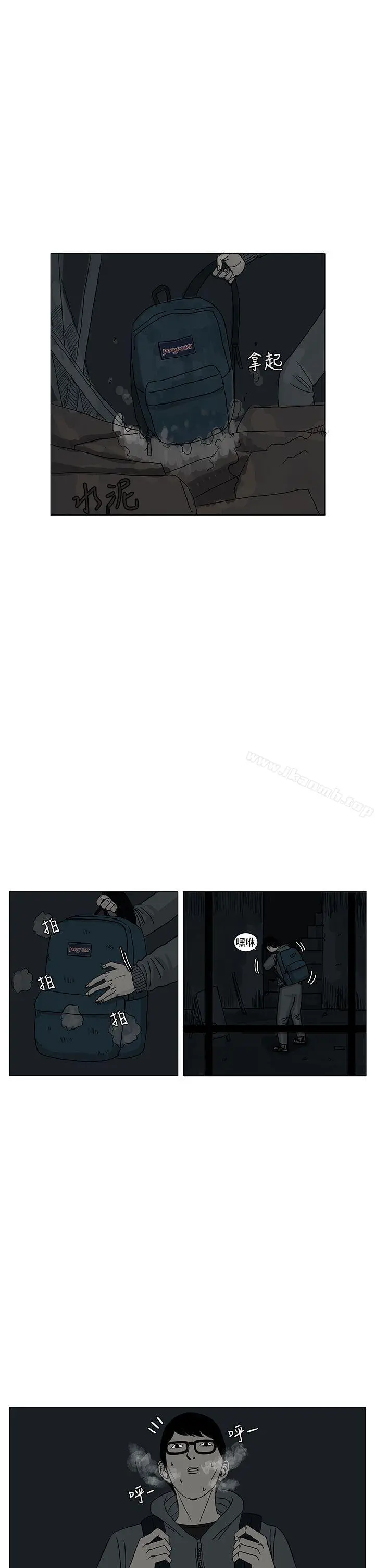 RUN（完结） - 第11话 - page 25
