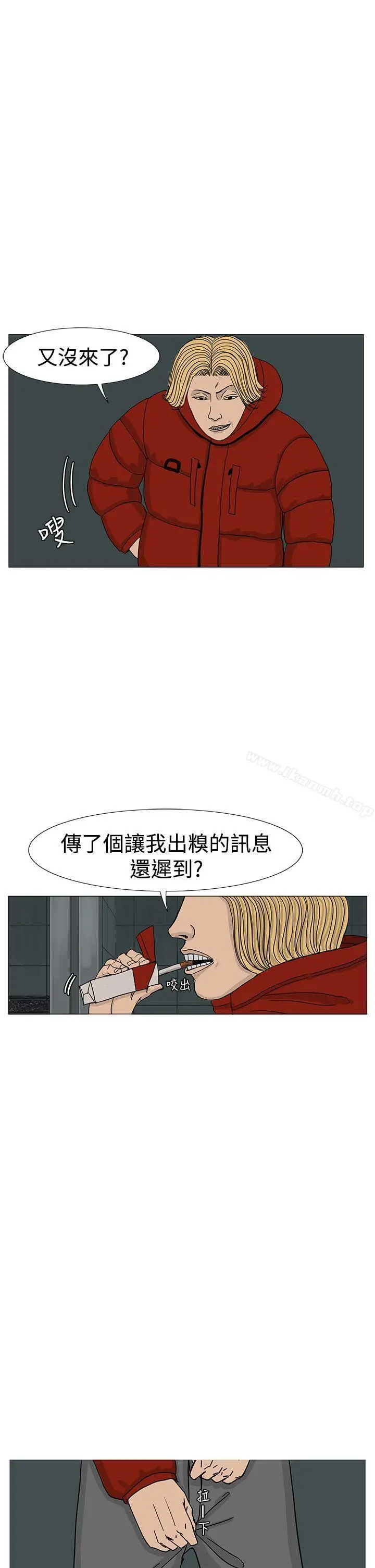 RUN（完结） - 第11话 - page 29