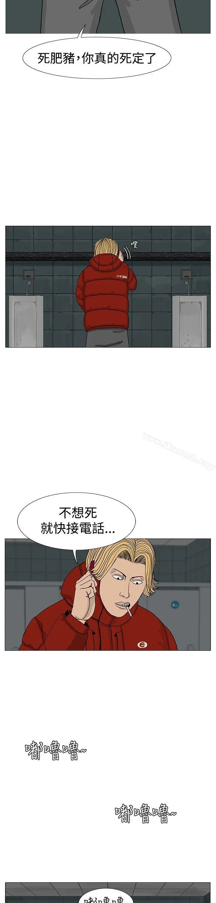 RUN（完结） - 第11话 - page 30