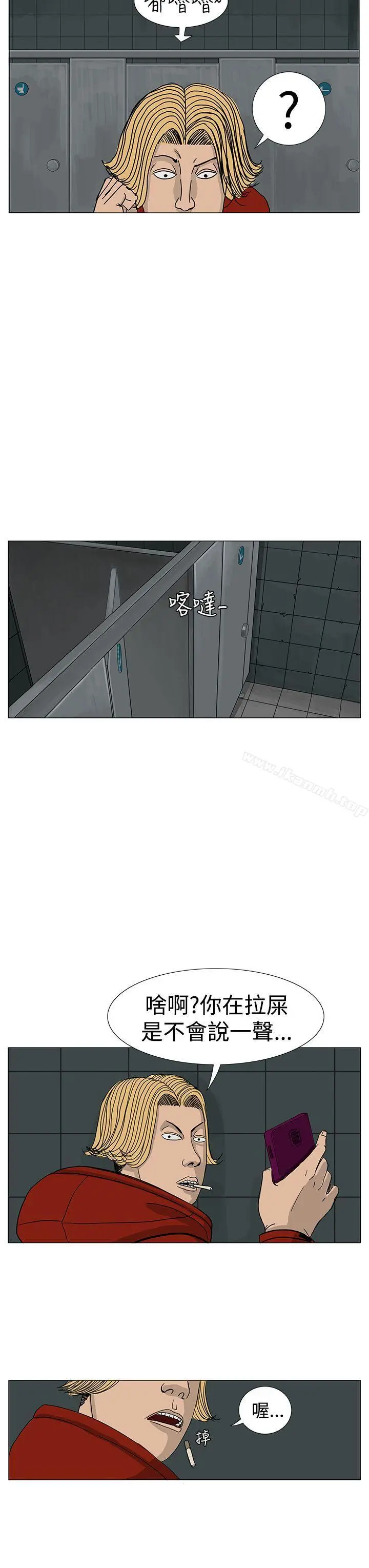 RUN（完结） - 第11话 - page 31