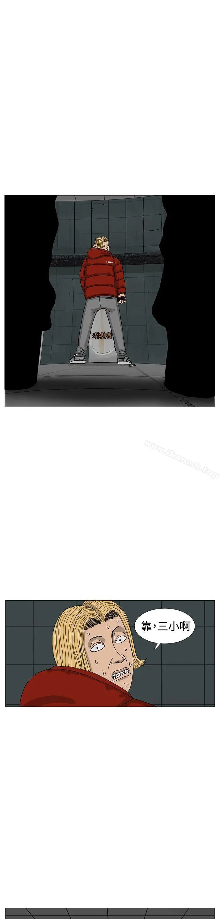 RUN（完结） - 第11话 - page 33