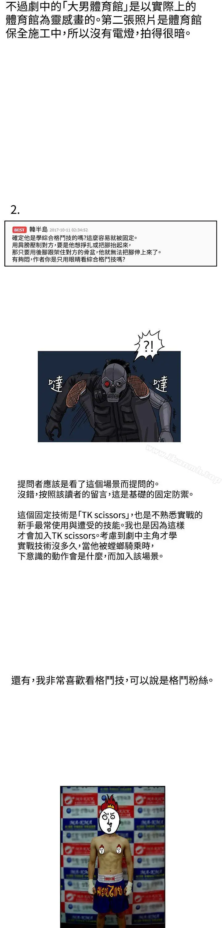 RUN（完结） - 后记 - page 4