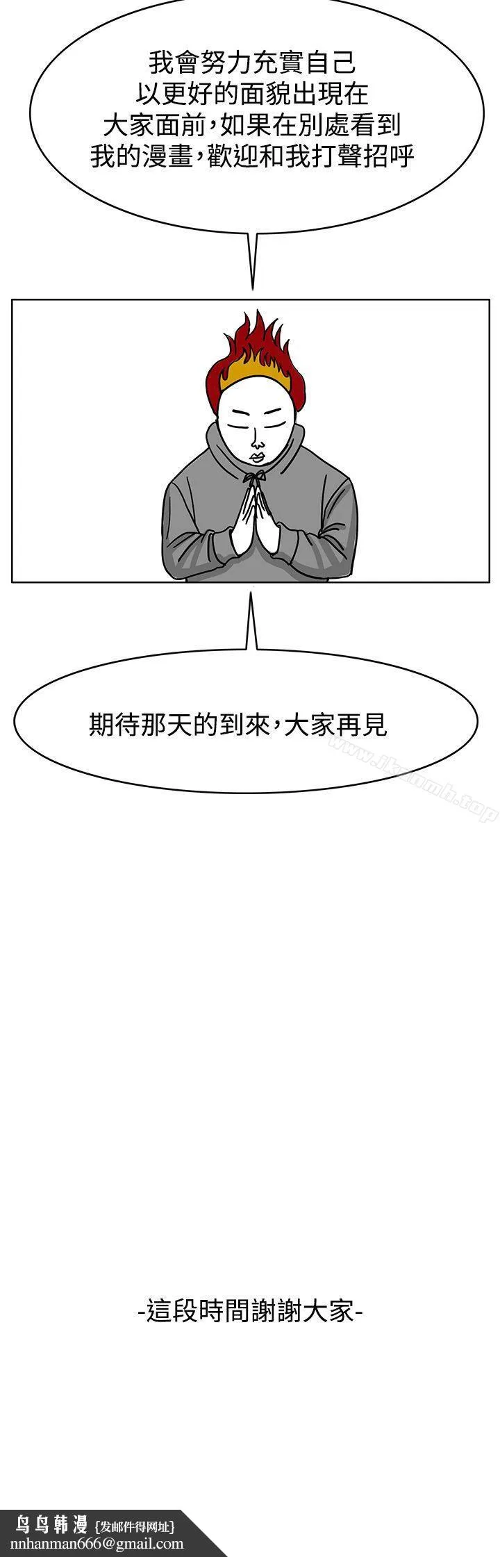 RUN（完结） - 后记 - page 9