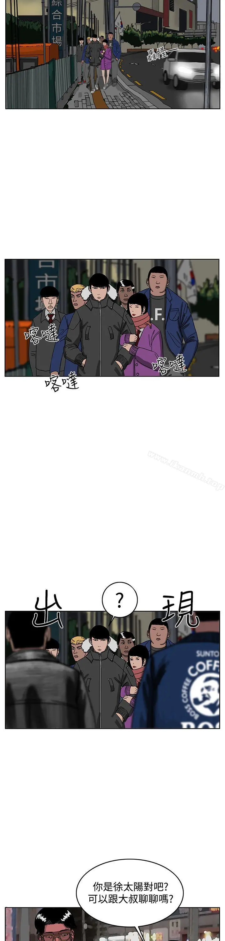 RUN（完结） - 第32话 - page 2