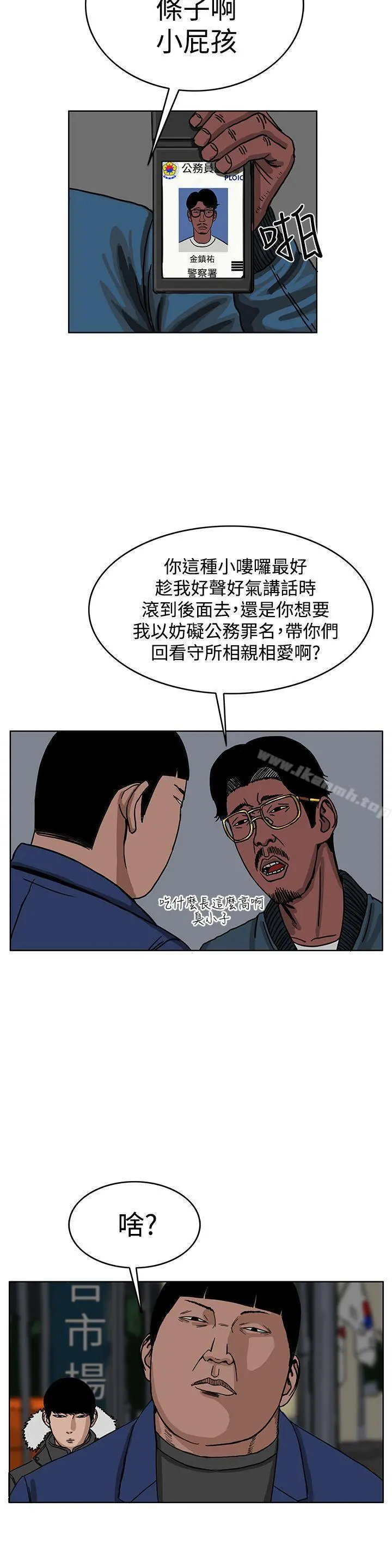 RUN（完结） - 第32话 - page 4