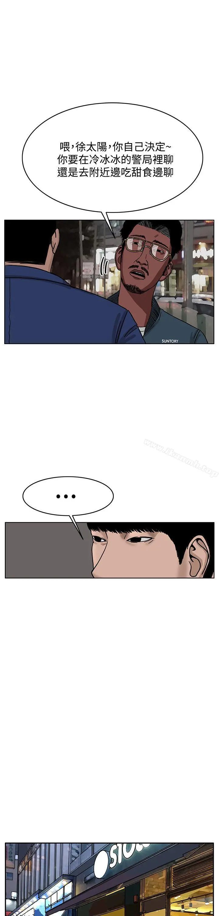 RUN（完结） - 第32话 - page 5