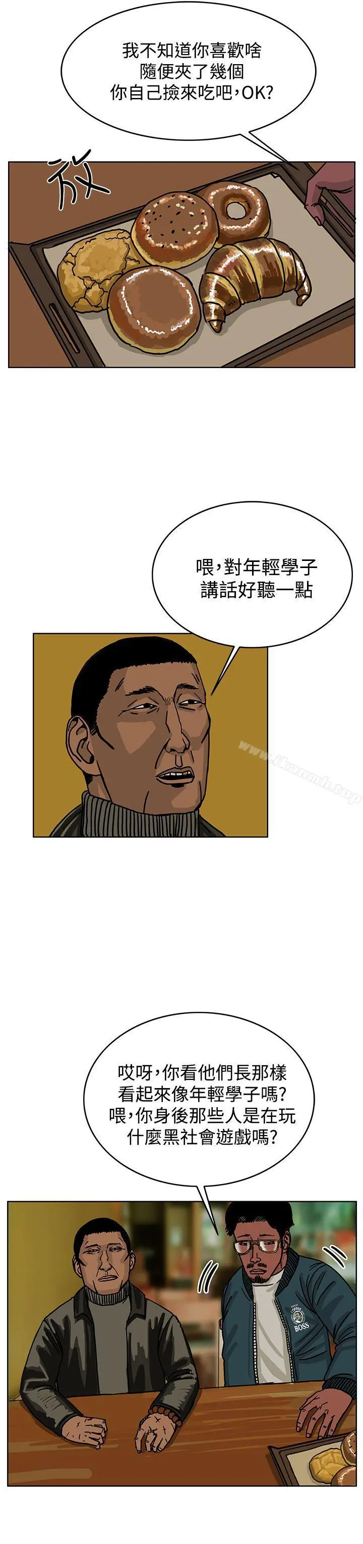 RUN（完结） - 第32话 - page 7