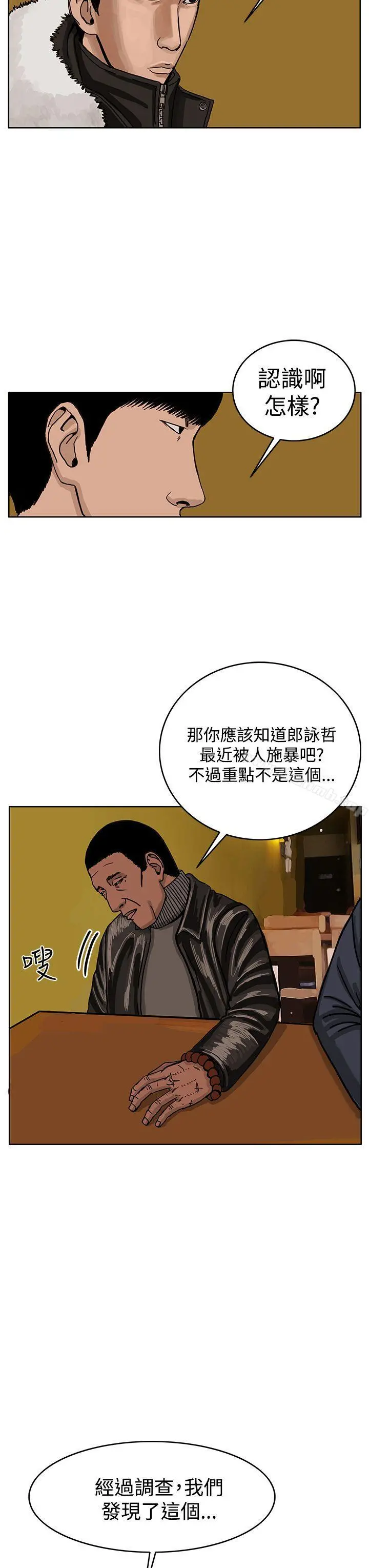 RUN（完结） - 第32话 - page 12