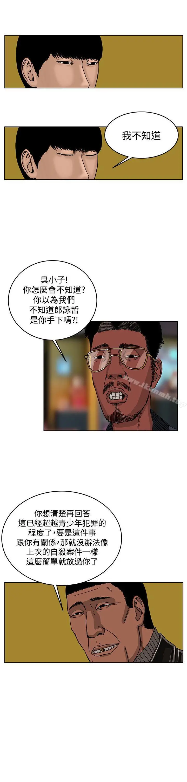 RUN（完结） - 第32话 - page 15