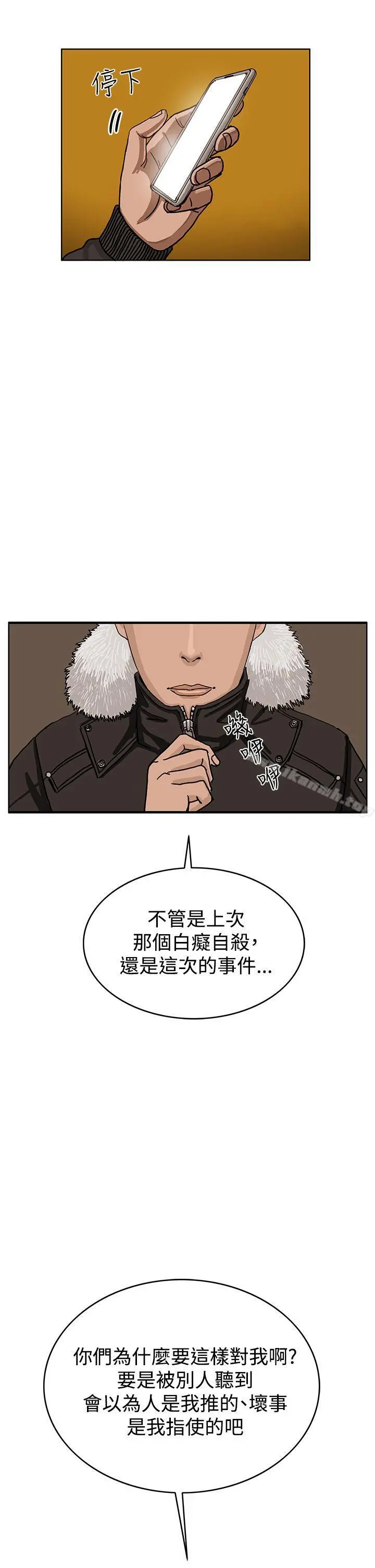 RUN（完结） - 第32话 - page 16