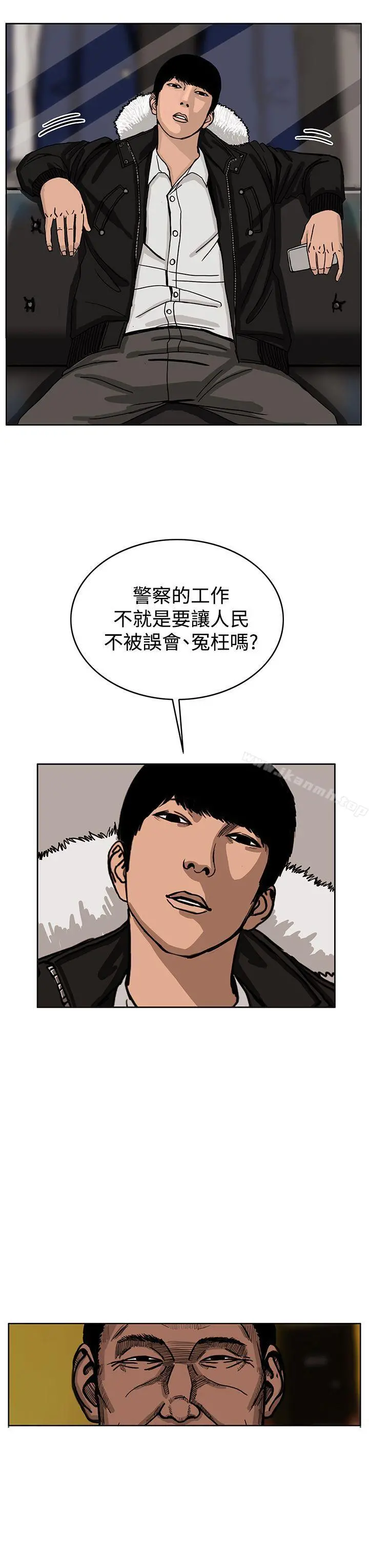 RUN（完结） - 第32话 - page 17