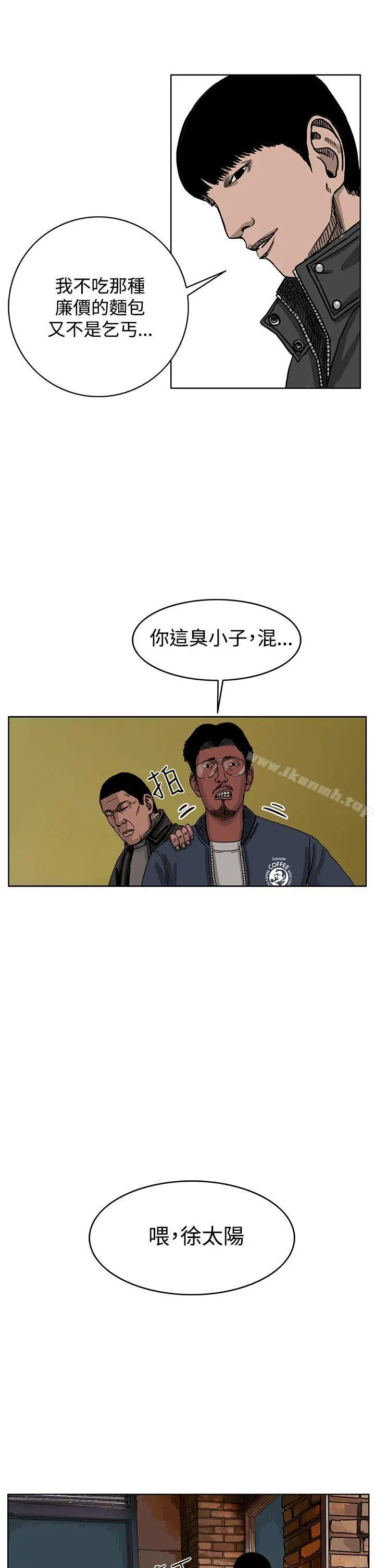 RUN（完结） - 第32话 - page 20