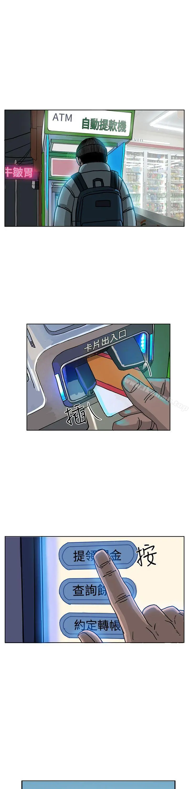RUN（完结） - 第32话 - page 25