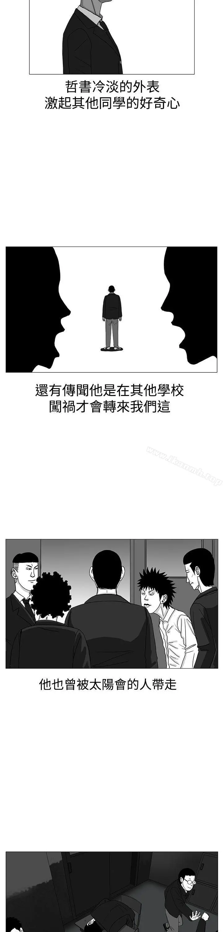 RUN（完结） - 第6话 - page 2